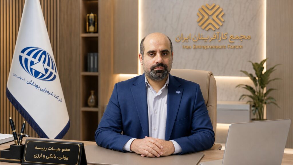 دکتر وحید افتخاری، عضو هیئت‌رئیسه کارگروه پولی و بانکی مجمع کارآفرینان ایران